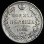 Poltina 1839 year