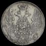 10 kopecks 1839 year