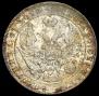 1 rouble 1840 year