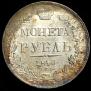 1 rouble 1840 year