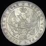 1 rouble 1841 year