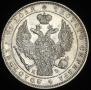 1 rouble 1844 year