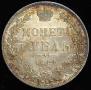1 rouble 1844 year