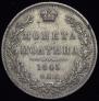 Полтина 1845 года