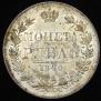 1 rouble 1846 year