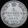 5 kopecks 1849 year