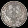 1 rouble 1854 year