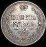 1 rouble 1854 year
