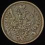 3 kopecks 1858 year