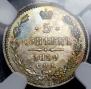 5 kopecks 1859 year