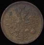 5 kopecks 1859 year