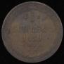 5 kopecks 1859 year
