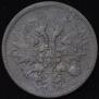 5 kopecks 1859 year