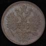 2 kopecks 1859 year