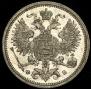 20 копеек 1860 года