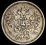 20 kopecks 1860 year