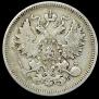 20 kopecks 1860 year