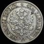 2 markkaa 1865 year
