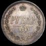 1 rouble 1868 year