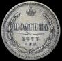 Poltina 1877 year