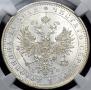 1 rouble 1878 year