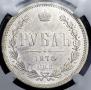 1 rouble 1878 year