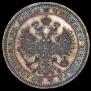 1 rouble 1878 year