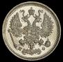 10 копеек 1879 года