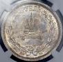 1 rouble 1883 year