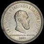 1 rouble 1883 year