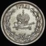 1 rouble 1883 year