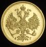 5 roubles 1884 year