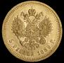 5 рублей 1889 года