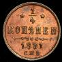 1/4 kopeck 1891 year