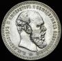 1 rouble 1893 year