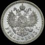 1 rouble 1893 year