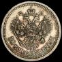 50 kopecks 1893 year