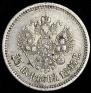25 kopecks 1895 year