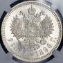 1 рубль 1896 года