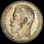 1 рубль 1896 года