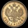 1 рубль 1896 года