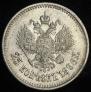 25 kopecks 1896 year