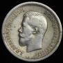 25 kopecks 1896 year