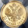 15 рублей 1897 года