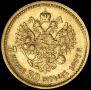 7,5 рублей 1897 года