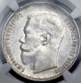 1 rouble 1897 year