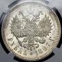 1 rouble 1897 year