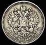 1 рубль 1897 года