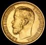 5 roubles 1898 year