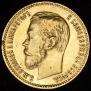 5 roubles 1898 year